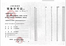 星尚观澜世嘉沙盘图相册