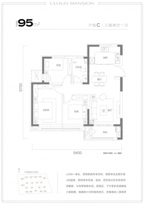 3室2厅1卫户型详情