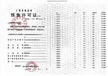 星尚观澜世嘉沙盘图相册