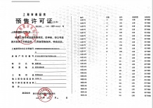 星尚观澜世嘉沙盘图相册
