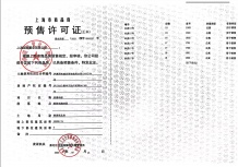 星尚观澜世嘉沙盘图相册