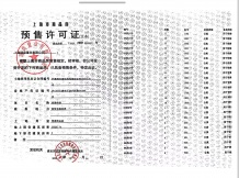 星尚观澜世嘉沙盘图相册