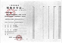 星尚观澜世嘉沙盘图相册