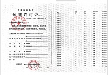 星尚观澜世嘉沙盘图相册