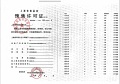 星尚观澜世嘉预售许可证相册大图