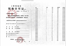 星尚观澜世嘉沙盘图相册