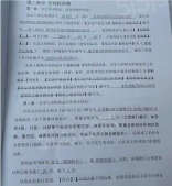金科璀璨平江如苑开发商营业执照相册