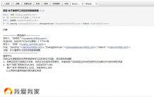 金科璀璨平江如苑开发商营业执照相册