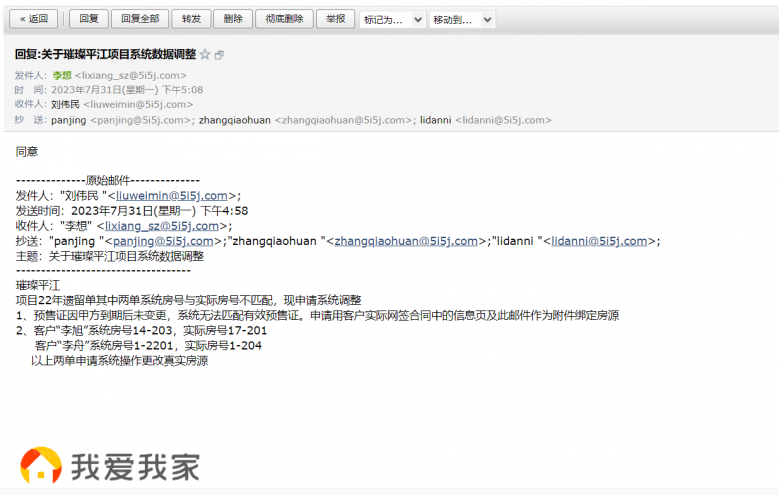 金科璀璨平江如苑预售许可证