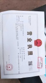 交控置地龙锦院开发商营业执照相册