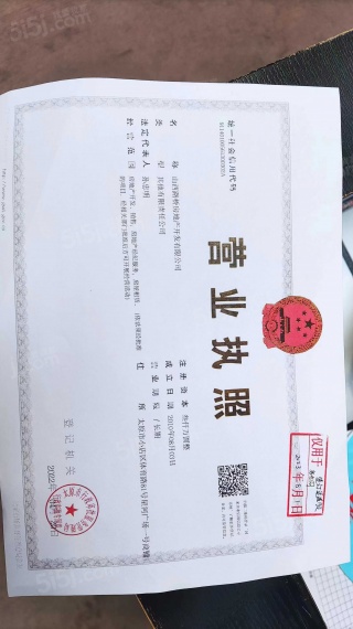 交控置地龙锦院开发商营业执照