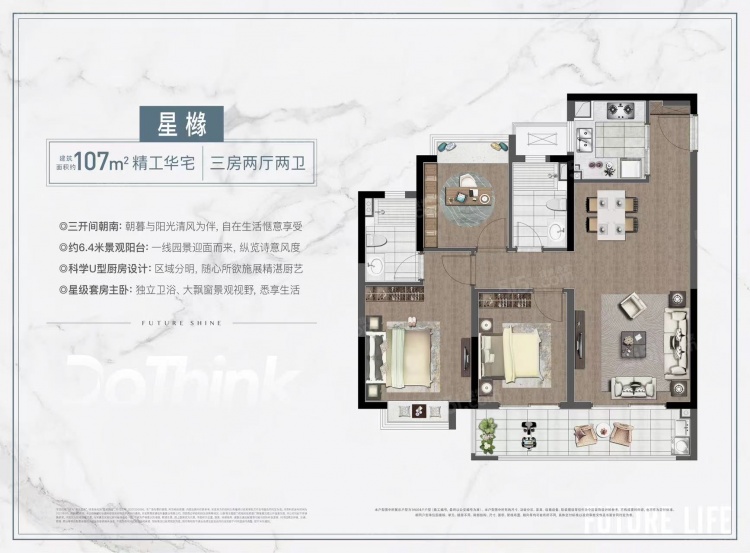 107户型