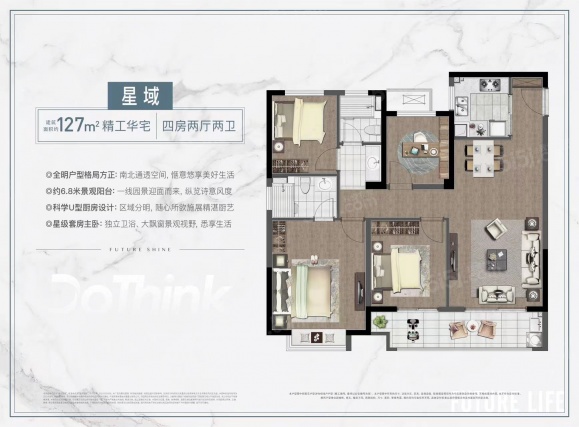 4室2厅2卫户型详情