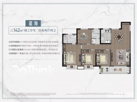 4室2厅2卫户型图