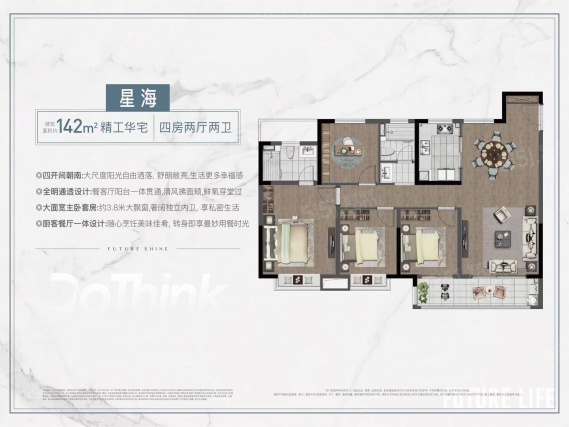 4室2厅2卫户型详情