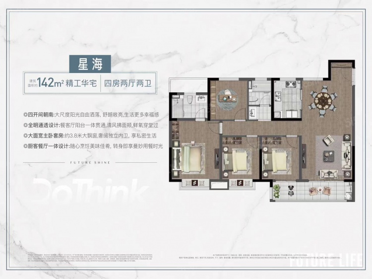 142户型