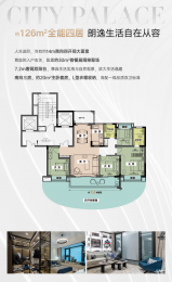 4室2厅2卫户型图