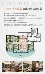 4室2厅2卫户型图