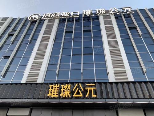 招商璀璨公元第41张图