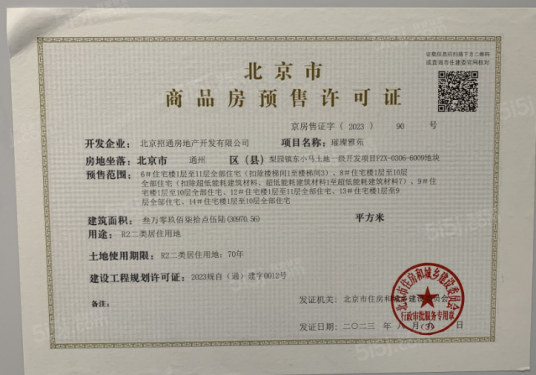 招商璀璨公元第39张图