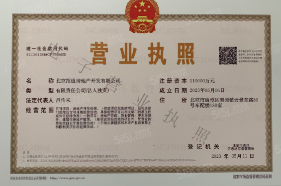 招商璀璨公元第40张图