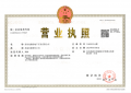 建发朗云开发商营业执照相册大图