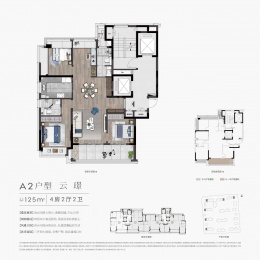 4室2厅2卫户型图