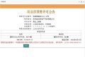 建发青云上预售许可证相册大图