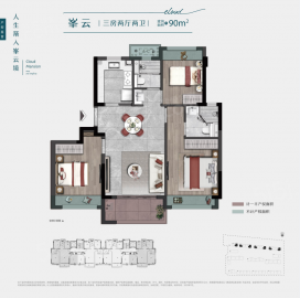 建发青云上3室2厅2卫