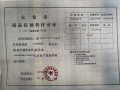 越秀向东岛预售许可证相册大图