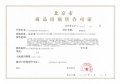 招商璀璨时代预售许可证相册大图