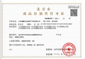 中海学府里预售许可证相册大图