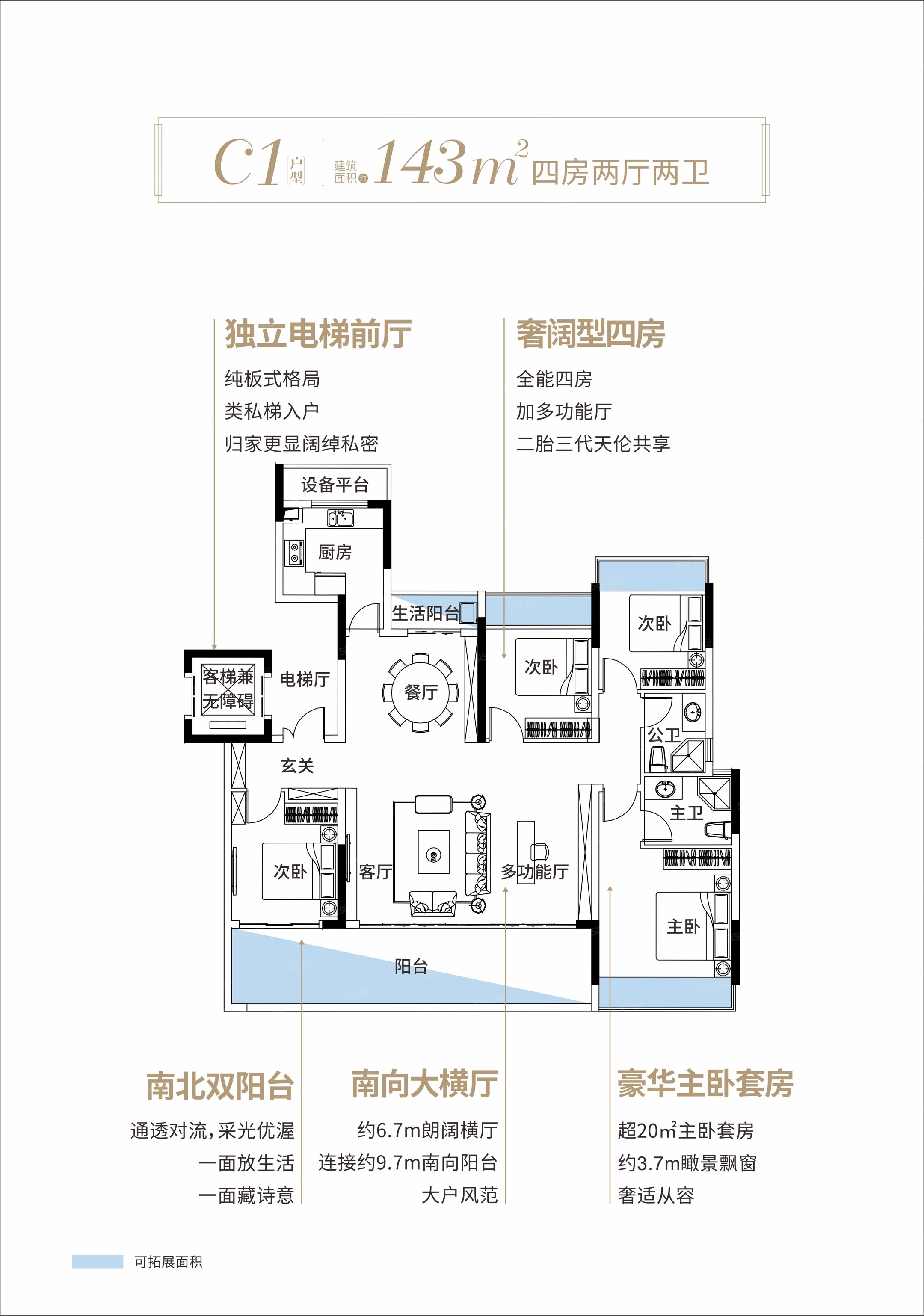 江投中鼎璟宸云府4室2厅2卫