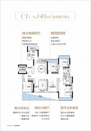 4室2厅2卫户型图