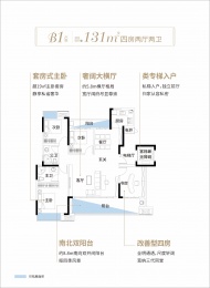 4室2厅2卫户型图