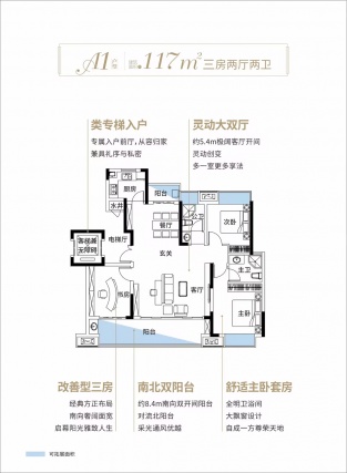 3室2厅2卫户型详情