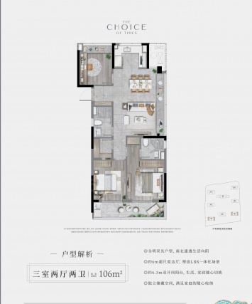 3室2厅2卫户型详情