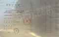 新黄浦江南里预售许可证相册大图