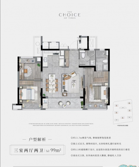 B户型