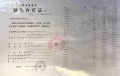 新黄浦江南里预售许可证相册大图