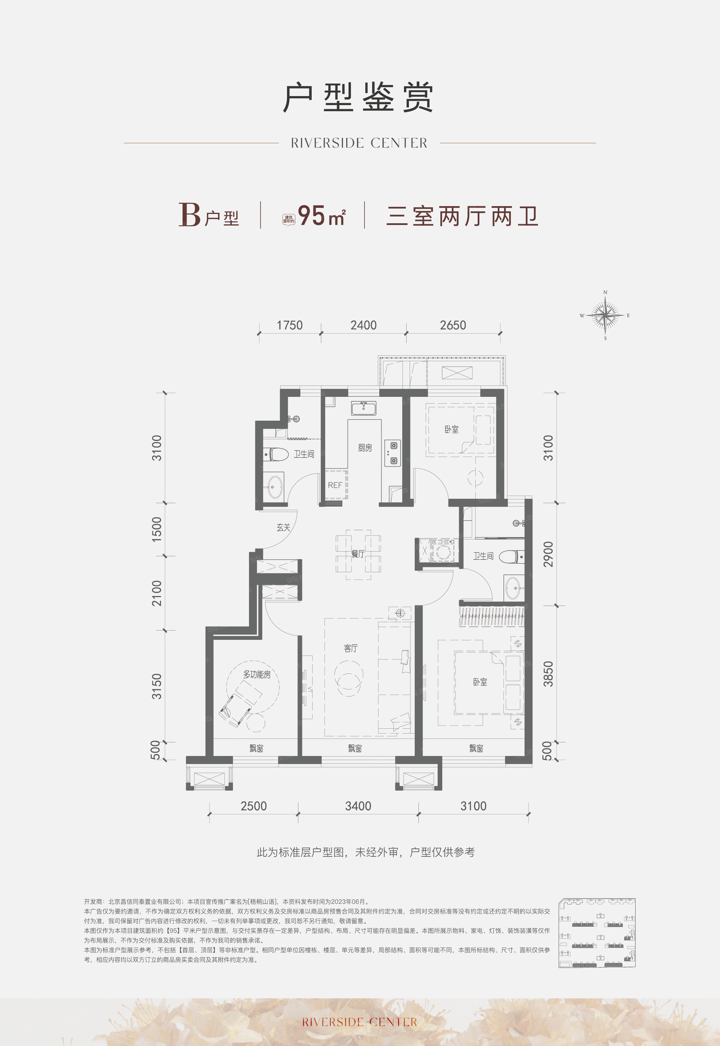 梧桐山语VR