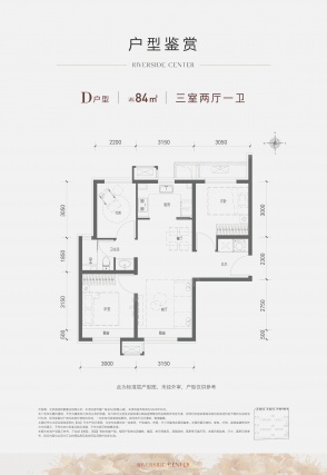 3室2厅1卫户型详情