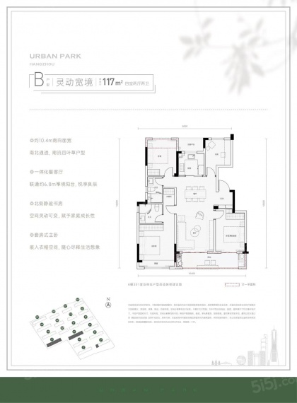 杭颂星澜府样板间