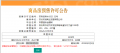湖西银座预售许可证相册大图