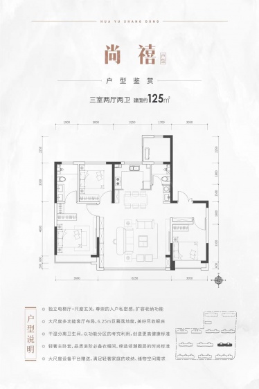 尚禧
