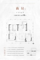 中铁建花语尚东3室2厅2卫