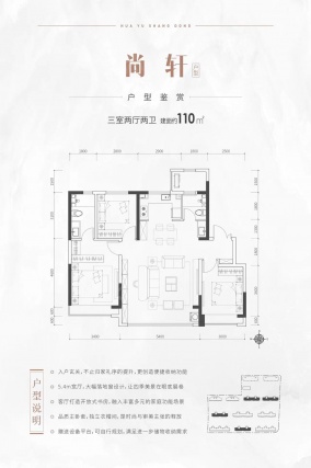 3室2厅2卫户型详情