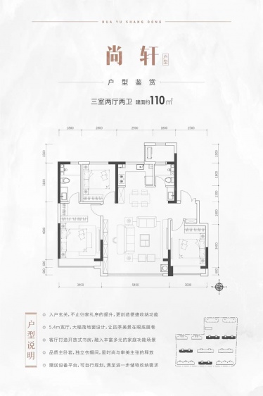 尚轩