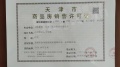 中铁建花语尚东预售许可证相册大图