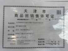 城投蓝城蘭园开发商营业执照相册